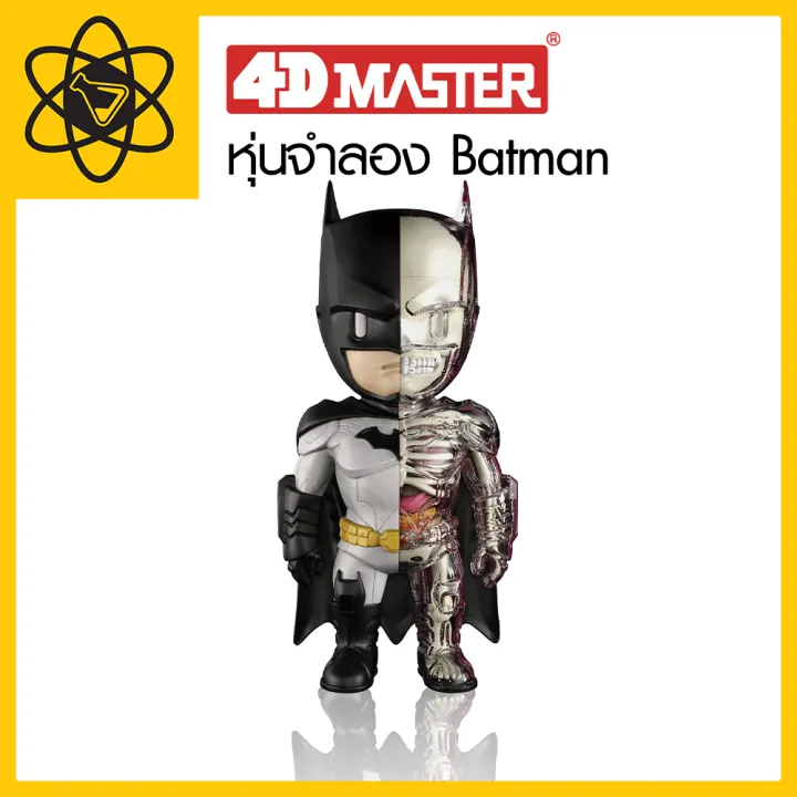4D Vision หุ่นจำลอง Batman