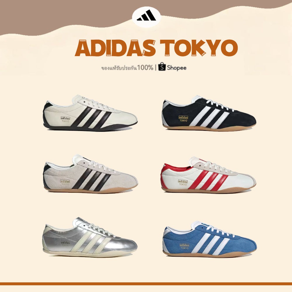 【พร้อมส่ง-พรีออเดอร์】ของแท้ 100% Adidas originals TOKYO JQ0597/JQ0593/JI0182/JI0183/JI3300/JI017 รอง