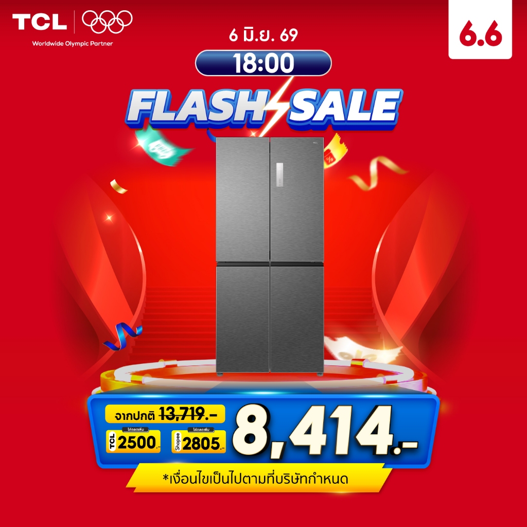 [ใหม่] TCL ตู้เย็น 4 ประตู ขนาด 14.1Q 400 ลิตรรุ่น RT43MPCDG พร้อมแผงควบคุมระบบดิจิตอล ควบคุมแม่นยำ ประหยัดไฟ ทำงานเงียบ