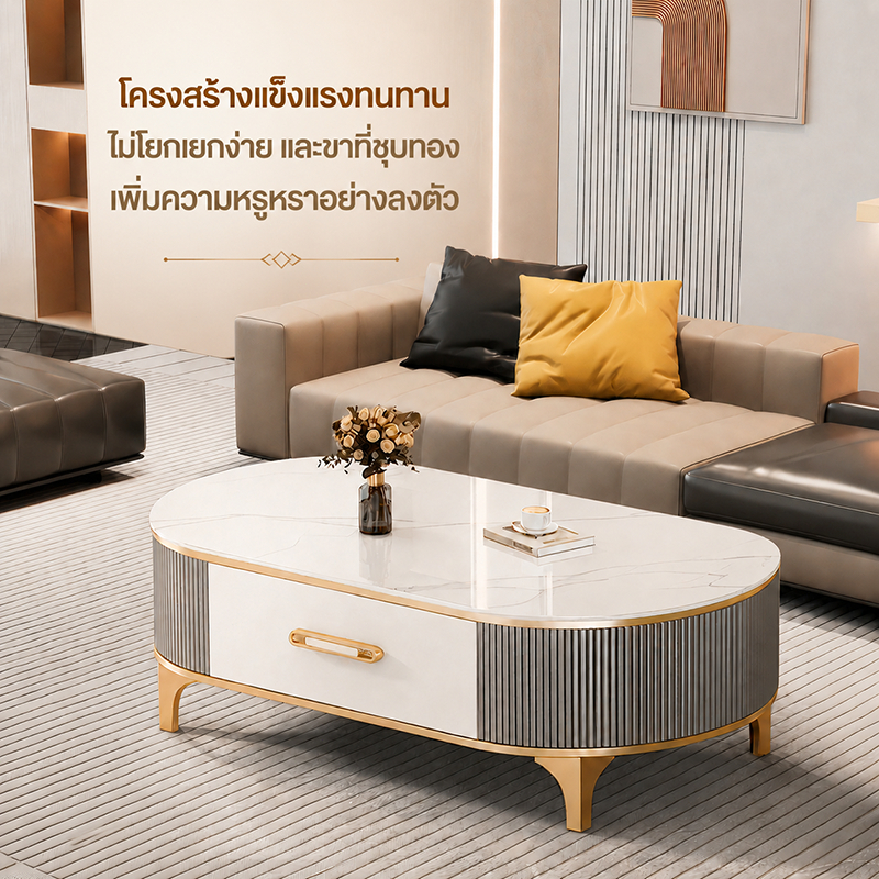ไม่ต้องติดตั้ง✨โต๊ะกาแฟทรงรี โต๊ะกลาง โต๊ะกาแฟสไตล์โมเดิร์น ชั้นวางทีวี ตู้วางทีวีเกรดโต๊ะทีวีห้องนั่งเล่นสวยงามแข็งแรงP