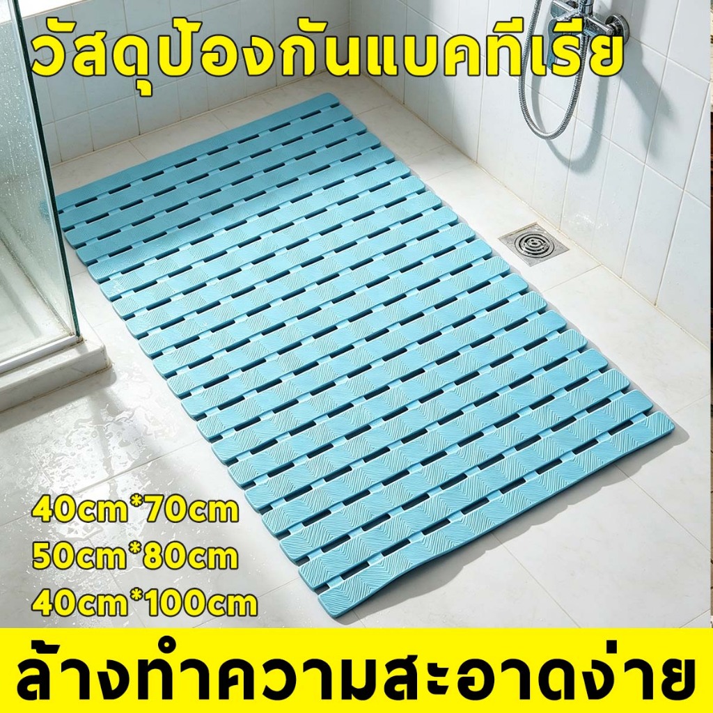 แผ่นกันลื่นในห้องน้ํา แผ่นกันลื่น พรมเช็ดเท้า PVC เกรดโรงแรม พับได้ ซักได้ ไม่ลื่น การออกแบบรูระบายน้ำอย่างรวดเร็ว