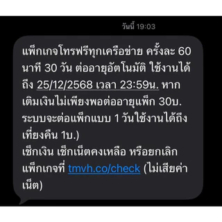 ซิมโทรฟรีรายปี (ต่อเบอร์เดิมได้)☎️ ซิมโทรฟรีทุกค่าย ครั้งละ60 นาที โทรไม่อั้น 24 ชั่วโมง💥 เดือนละ 30 บาท ต่อโปรนาน 1 ปี