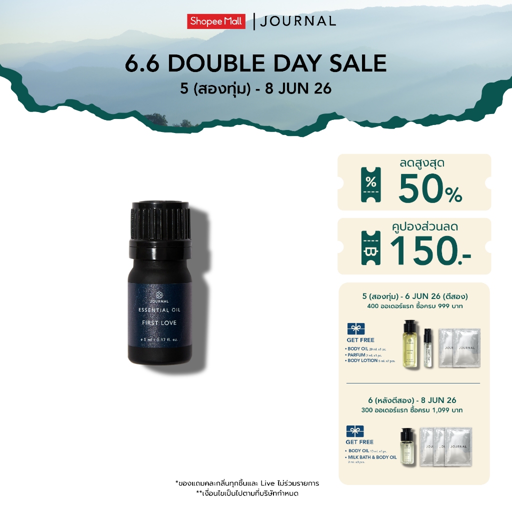 Journal First Love Essential Oil 5 ml.