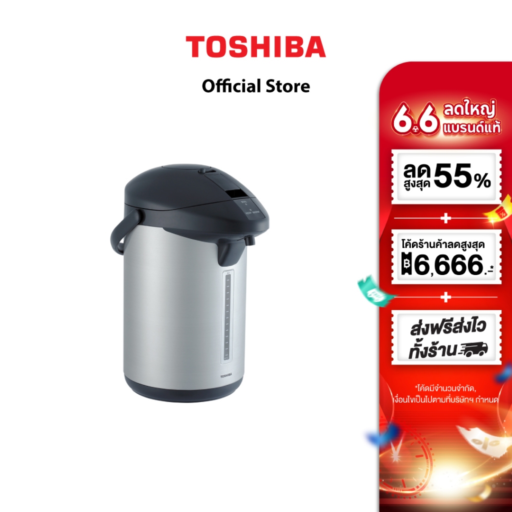 TOSHIBA กระติกน้ำร้อนเคลือบเฮลตี้ฟรอน รุ่น PLK-G33TS ความจุ 3.3 ลิตร