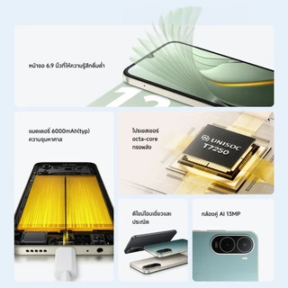 POCO C81 Pro จอใหญ่ 6.9 นิ้ว โปรเซสเซอร์ Octa-core ทรงพลัง แบตอึดจุใจ 6000mAh กล้องคู่ AI 13MP
