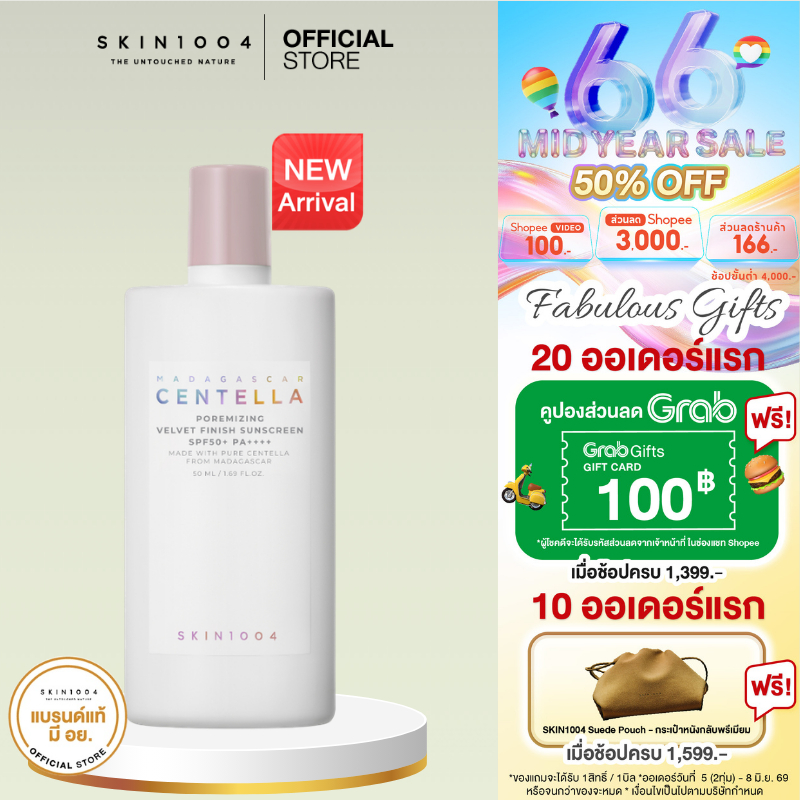 Madagascar Centella Poremizing Velvet Finish Sunscreen SPF50+ PA++++ 50ml