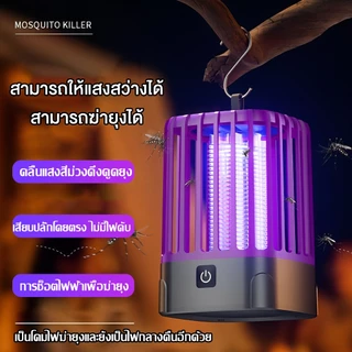 ⚡รับประกัน 5 ปี⚡เครื่องดักยุง 100000V กำจัดยุงและแมง อัตราการฆ่ายุง99% การช็อตไฟฟ้าทางกายภาพ โดยไม่มีส่วนประกอบทางเคมี