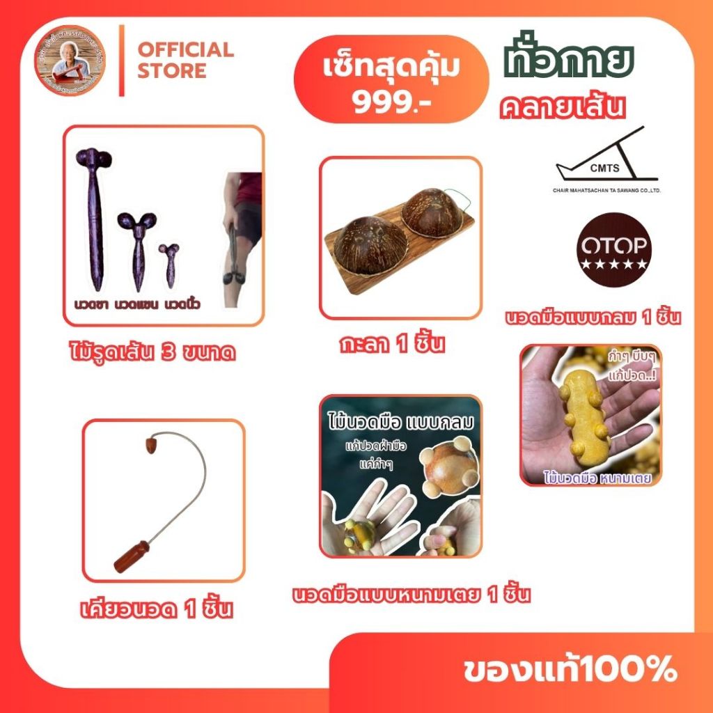 เซ็ททั่วกายคลายเส้น  #พร้อมคู่มือ #ของแท้ ซื้อ1ได้7อย่างลดปวดได้ทั่งร่างกาย หลัง บ่า ไหล่ ส้นเท้า