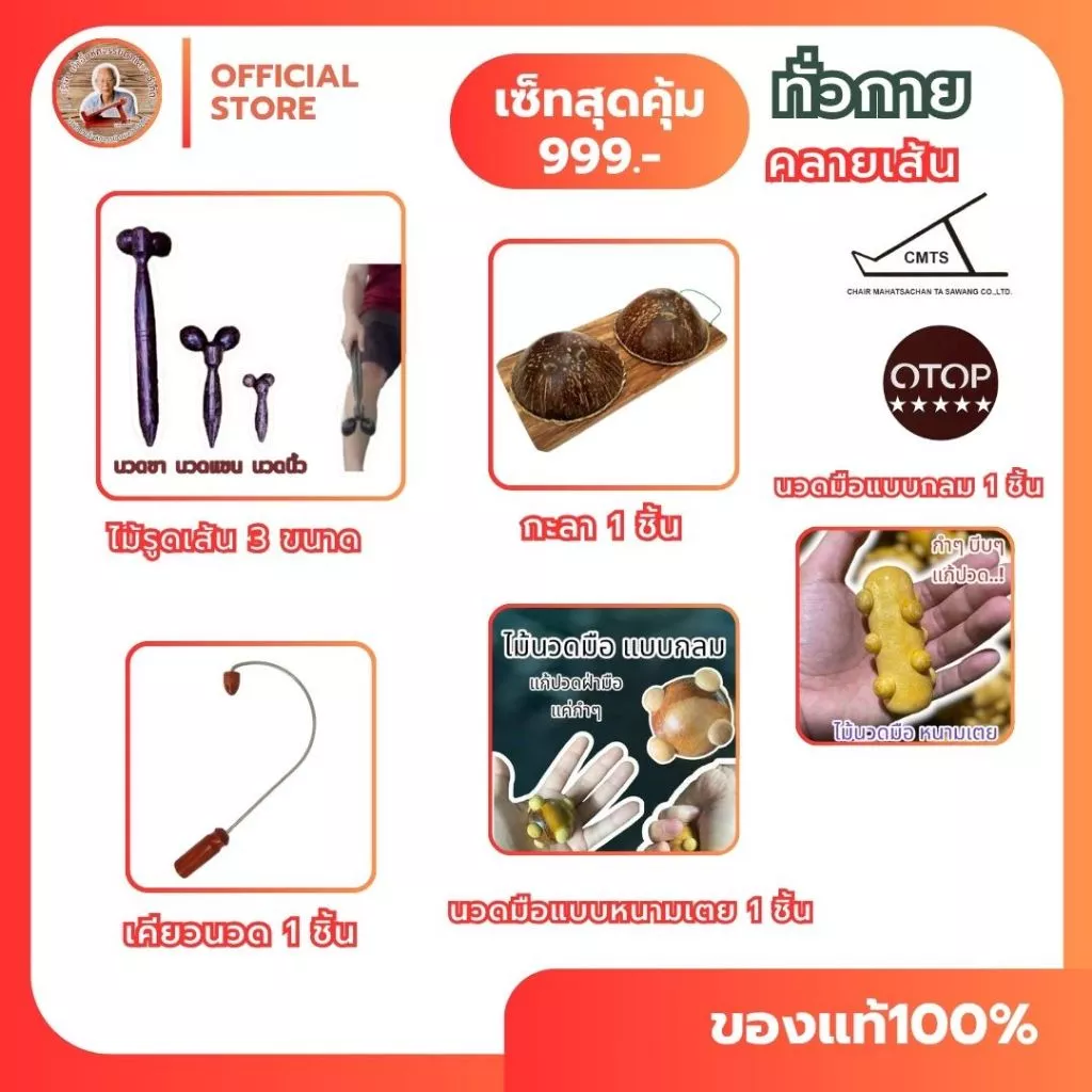 เซ็ททั่วกายคลายเส้น #พร้อมคู่มือ #ของแท้ ซื้อ1ได้7อย่างลดปวดได้ทั่งร่างกาย หลัง บ่า ไหล่ ส้นเท้า