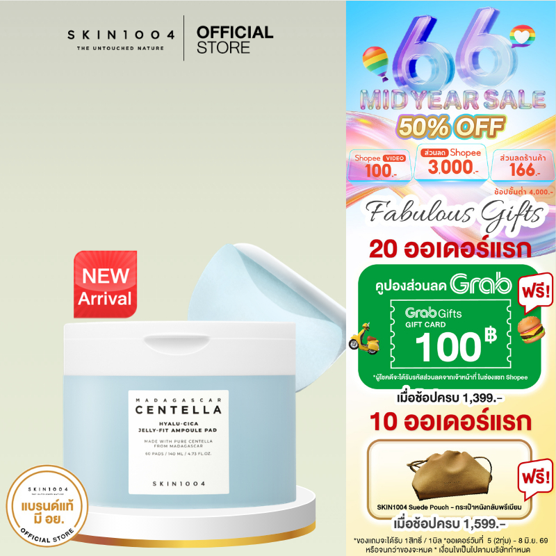 SKIN1004 Madagascar Centella  Hyalu-Cica Jelly-Fit Ampoule Pad   (60 pad)