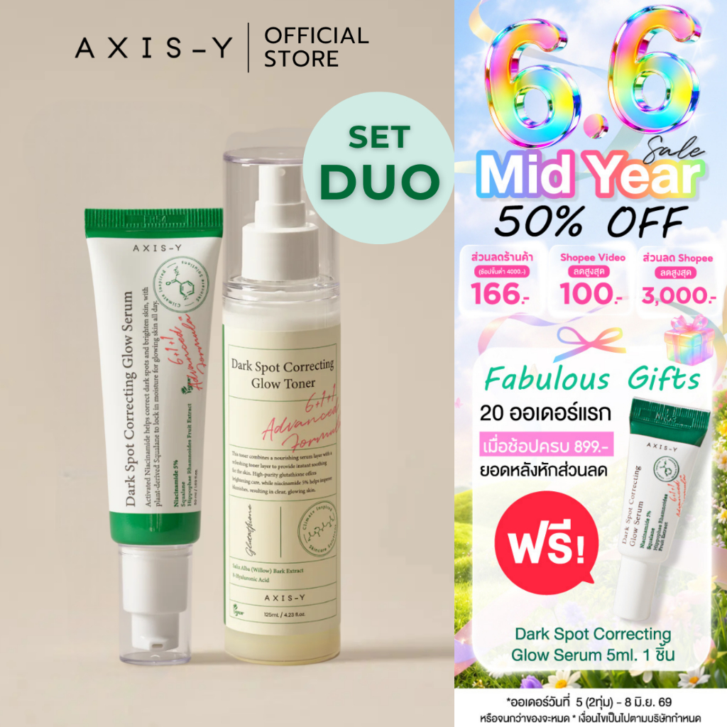 [SET] AXIS-Y Dark Spot Correcting Glow Serum + AXIS-Y Dark Spot Correcting Glow Toner 125 ml.