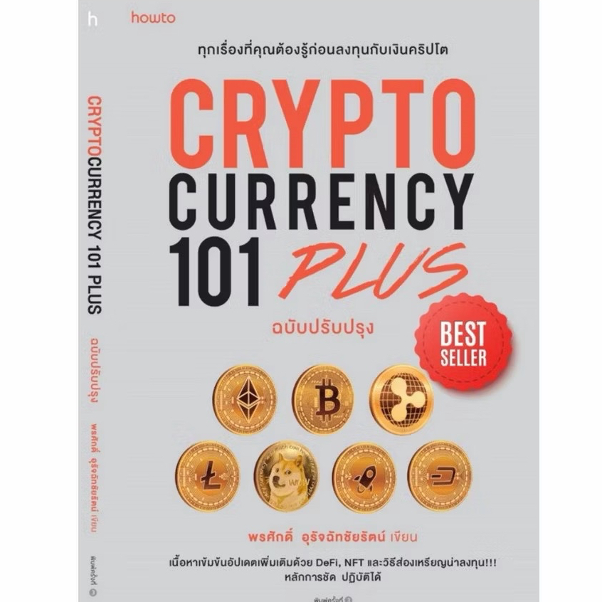 Crypto Currency 101 Plus, howto