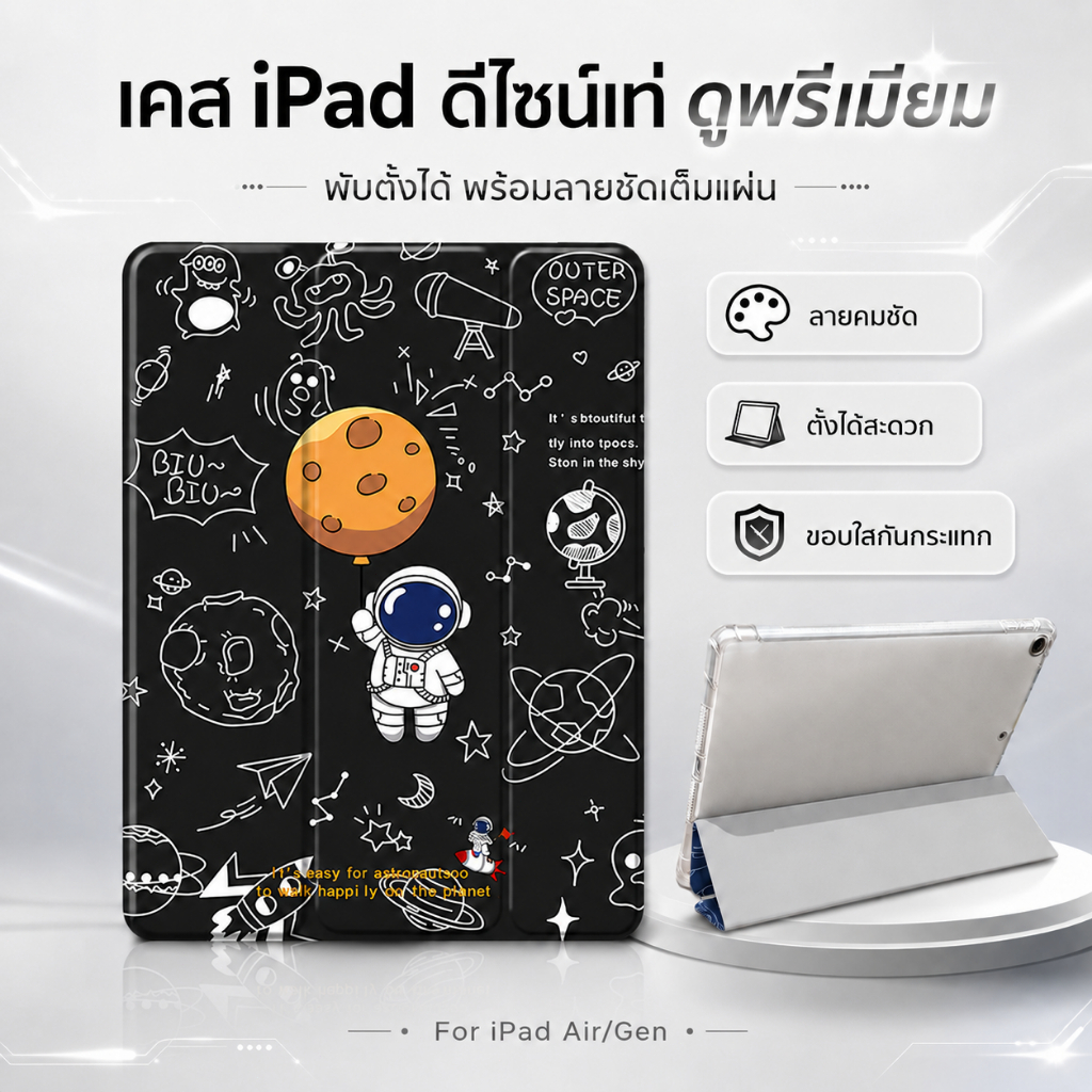 เคสไอเเพด ที่มีช่องเสียบปากกาฝาหลังแบบใส ipad case A16 gen11 gen10 air7 air6 gen5/6 gen7/gen8/gen9 10.2 Air4/Air5 10.9