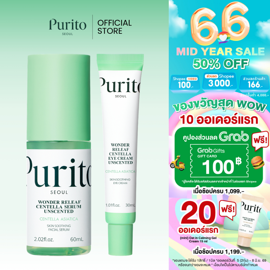 [ฟื้นฟูผิว บำรุงใต้ตาเนียนใส]PURITO SEOUL WONDER RELEAF CENTELLA SERUM UNSCENTED 60 ml.+ CENTELLA EYE CREAM UNSCENTED
