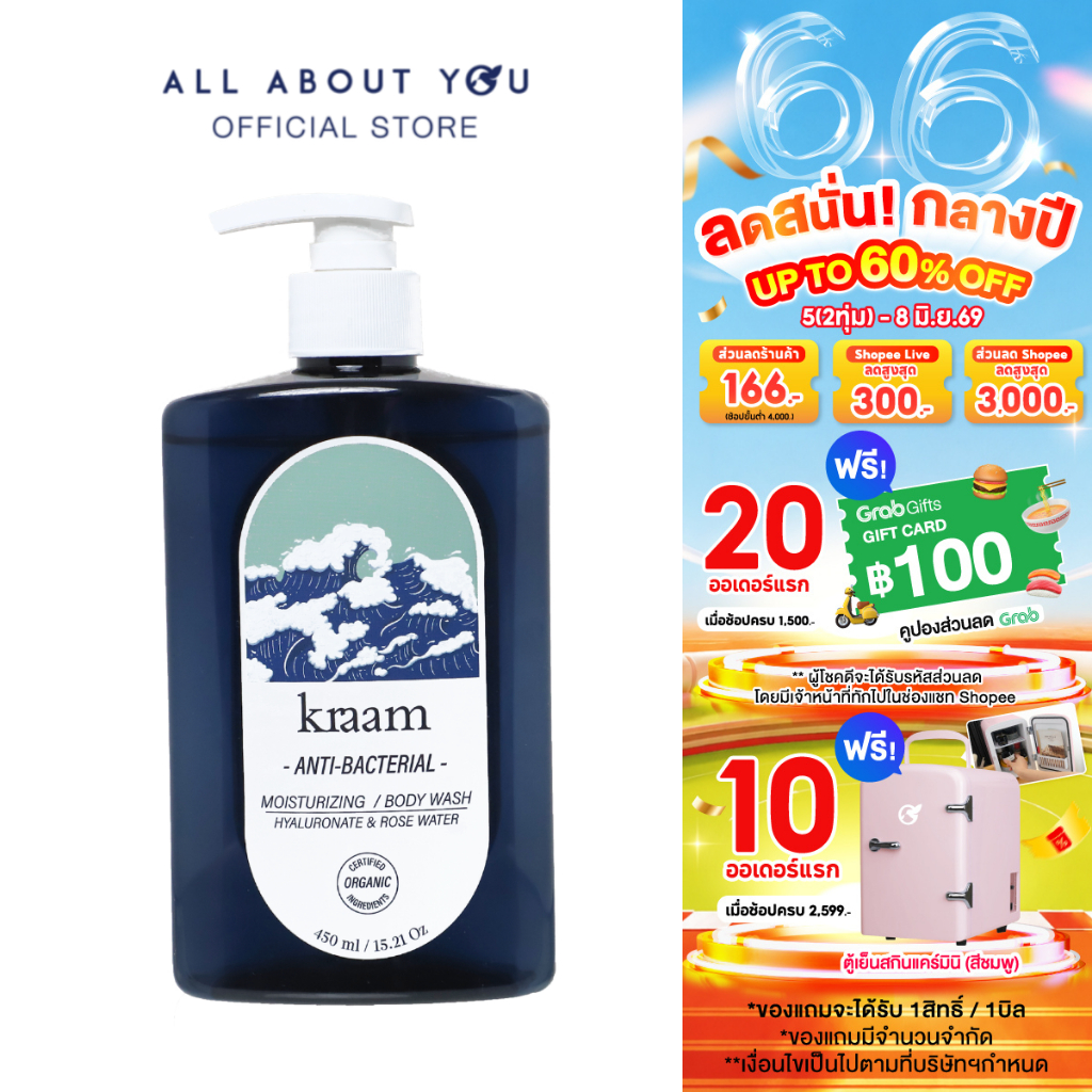 Kraam Anti-Bacterial Moisturizing Body Wash (Hyaluronate & Rose Water) 450ml.