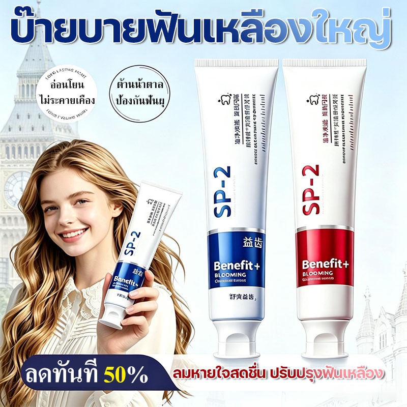 COD เดนทิสเต้ 100g สูตรครบ Original Premium White 100% Natural Ultra Sensitive ฟันขาว ลดกลิ่นปาก