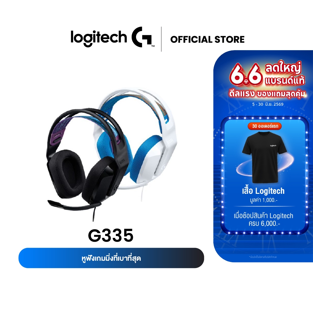 Logitech G335 Wired Headset (หูฟังเกมมิ่ง)