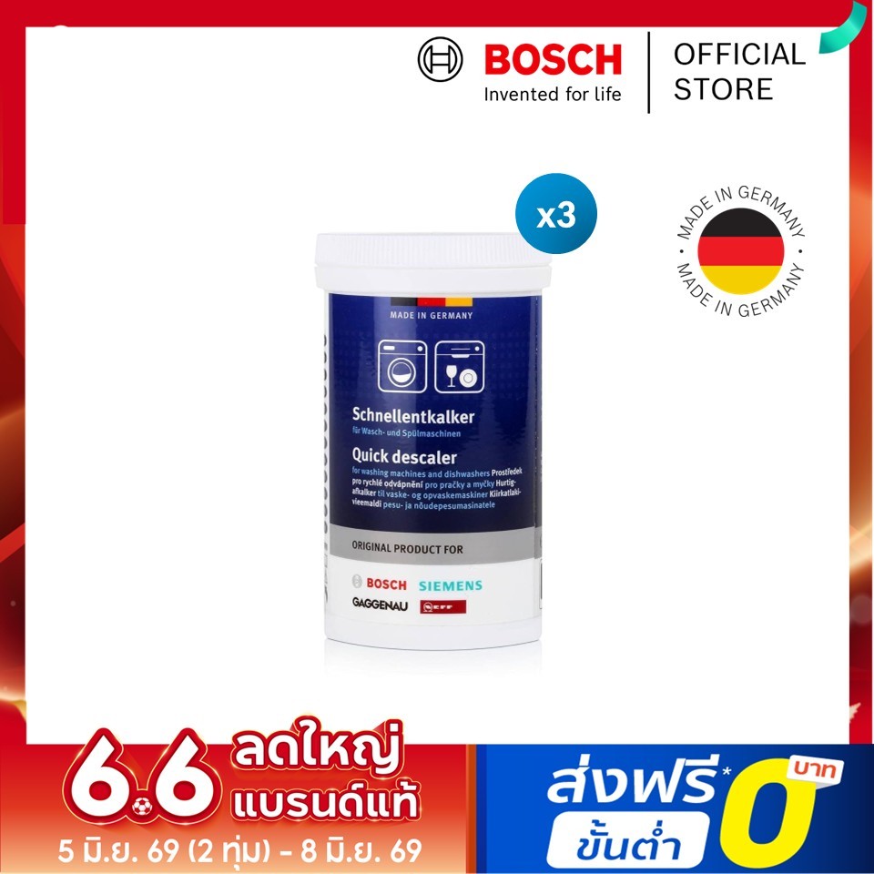 Bosch Descaler for Washing Machine & Dishwashers, 00312524 [Save Pack Set : 3 pcs / Smart Save Set : 5 pcs]