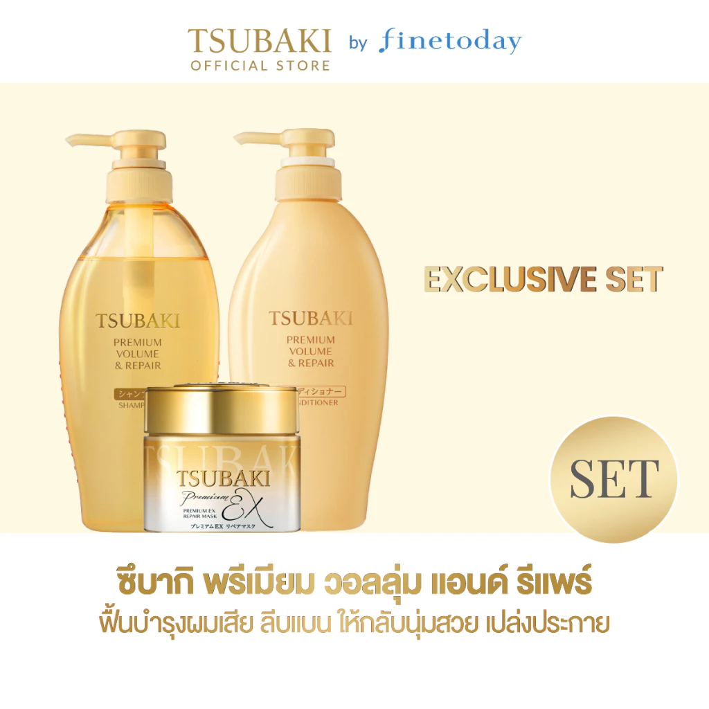 [Exclusive Set] TSUBAKIพรีเมียม วอลลุ่ม แอนด์ รีแพร์ & แชมพู คอนดิ และ รีแพร์ มาส์ก 180