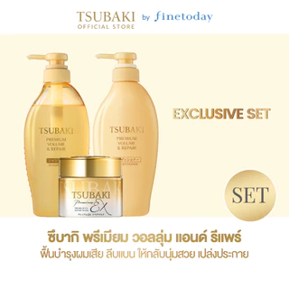 [Exclusive Set] TSUBAKIพรีเมียม วอลลุ่ม แอนด์ รีแพร์ & แชมพู คอนดิ และ รีแพร์ มาส์ก 180