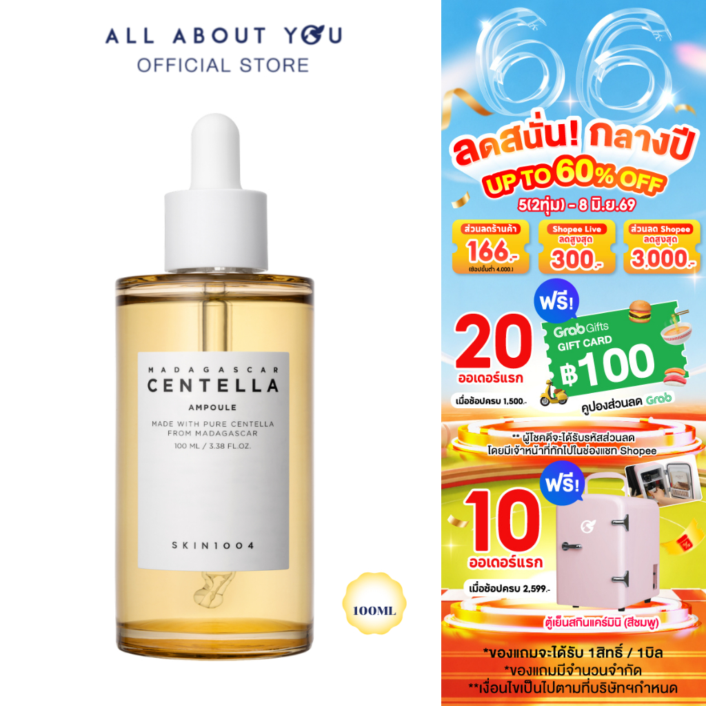 [ ของแท้100%  มีอย.] SKIN1004 Madagascar Centella Ampoule 100 Ml