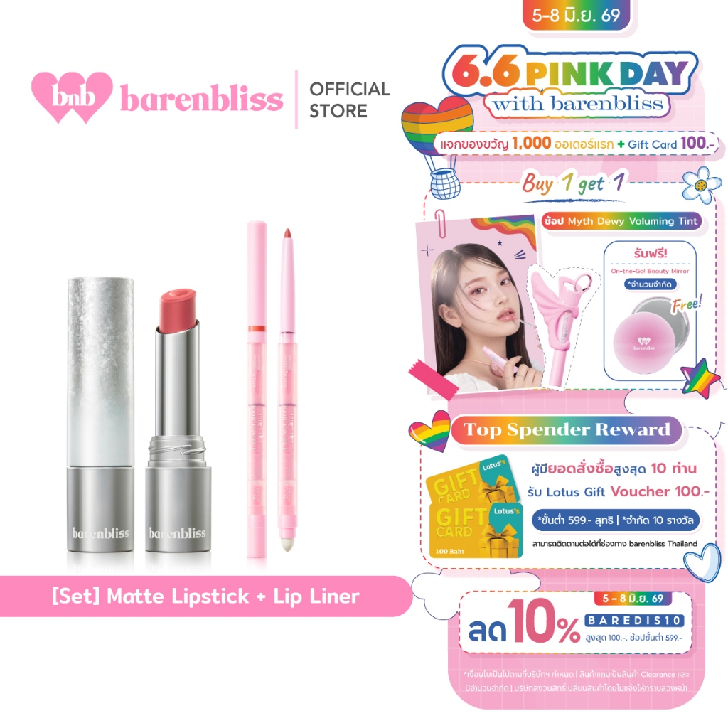 bnb barenbliss [Set] No Gravity Matte Lipstick + Pout Plush Transferproof Lip Liner
