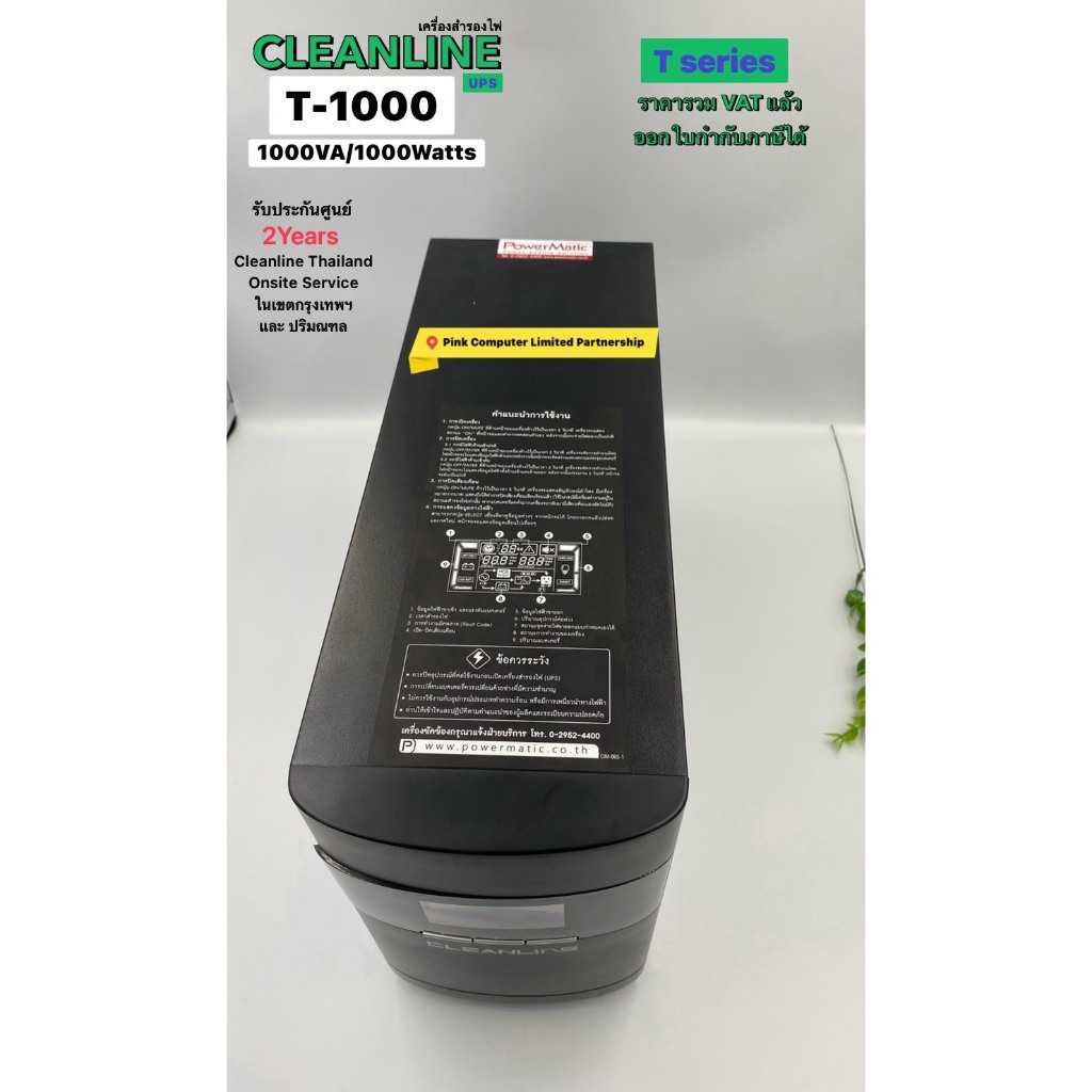 UPS CLEANLINE T-1000(1000VA/1000Watts B3)T Series Tower รูปที่ 4