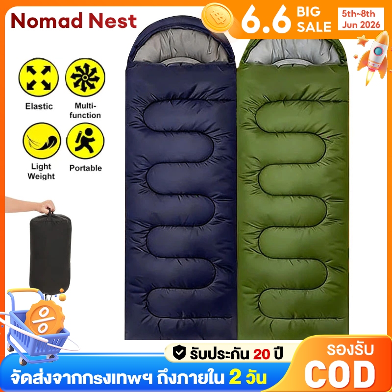 Nomad Nests ถุงนอนแคมป์ปิง คุณภาพดี พับเก็บรวดเร็ว น้ำหนักเบา ทนทาน ซักเครื่อง ใช้ได้ทุกฤดู