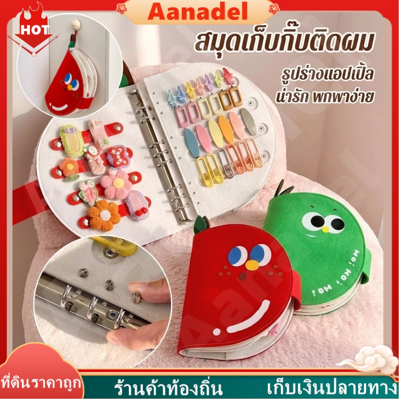 🔴AA🔴 สมุดเก็บกิ๊บติดผม รูปร่างแอปเปิ้ลที่น่ารัก กระเป๋าเครื่องประดับ ประหยัดพื้นที่ สําหรับเด็กผู้หญิง พกพาง่าย