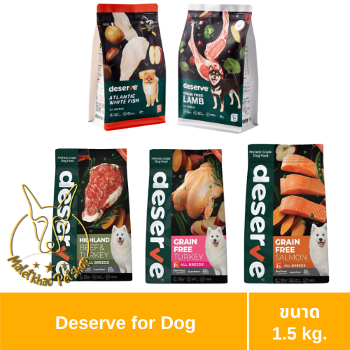 [MALETKHAO] Deserve(ดีเสริฟ์) Holistic Grain Free  อาหารเม็ดสำหรับสุนัข บำรุงขนสวย ขนาด 1.35-1.5 kg