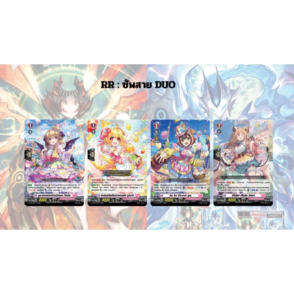 (พร้อมส่ง) Vanguard D-SS05 แยกใบ RR ชมพู ซัพสาย 02-03 สามัญ Dress-up แวนการ์ด ดี ภาษาไทย