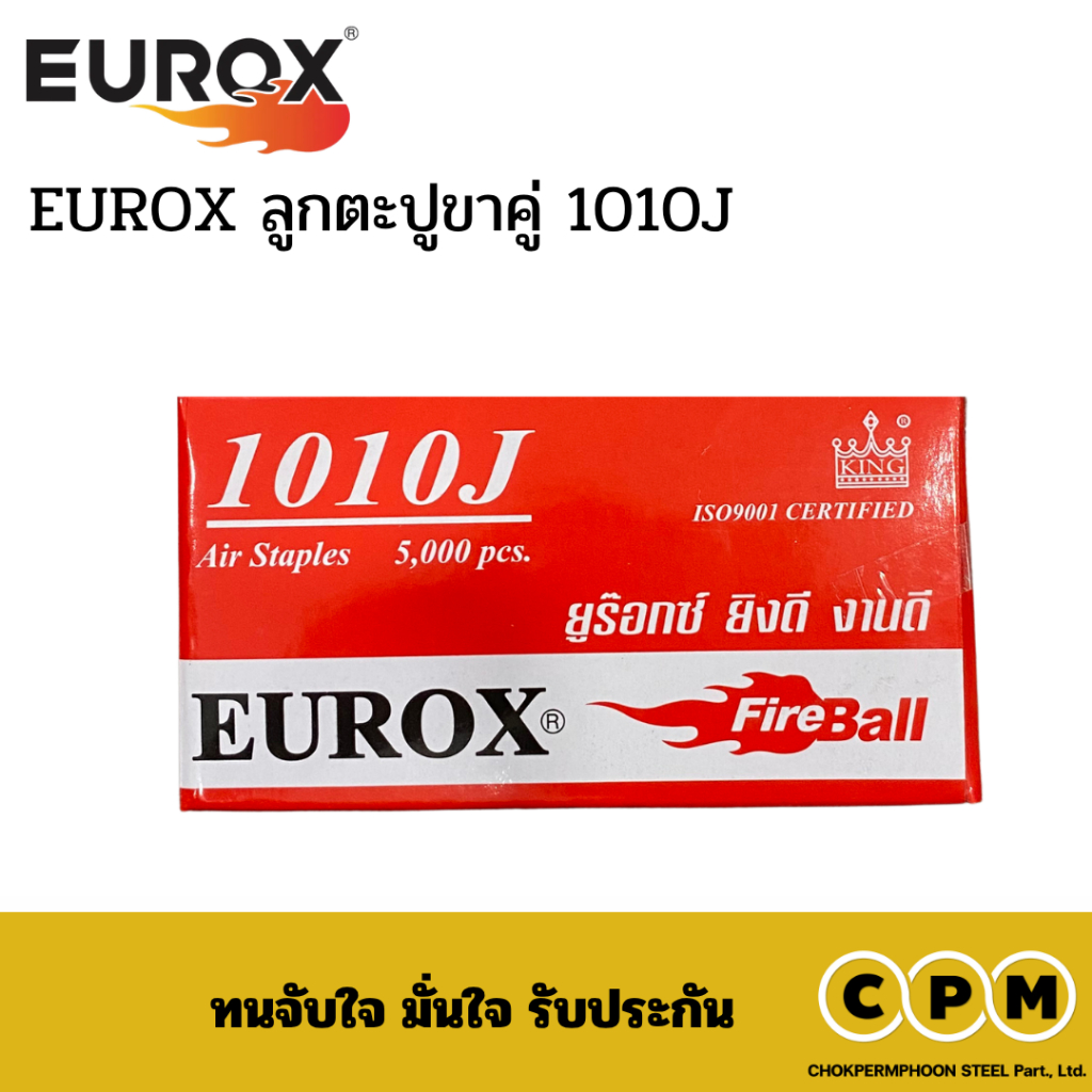 EUROX ลูกตะปูขาคู่ 1010J