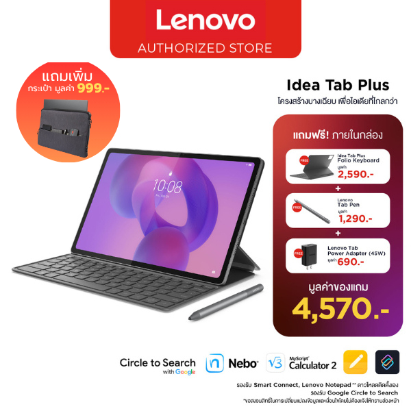 Lenovo Idea Tab Plus 5G/WIFI (8+256) แท็บแล็ต จอ12.1 นิ้ว แบตเตอรี่ 10200 แอมป์ รับประกัน 1ปี ศูนย์ไทย