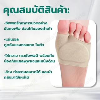 ถุงเท้าเจลรักษาฝ่าเท้า แนะนำโดยนักกายภาพ ล้างได้ใช้ซ้ำ ใส่ได้ทั้งชายและหญิง