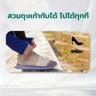ถุงเท้าเจลรักษาฝ่าเท้า แนะนำโดยนักกายภาพ ล้างได้ใช้ซ้ำ ใส่ได้ทั้งชายและหญิง