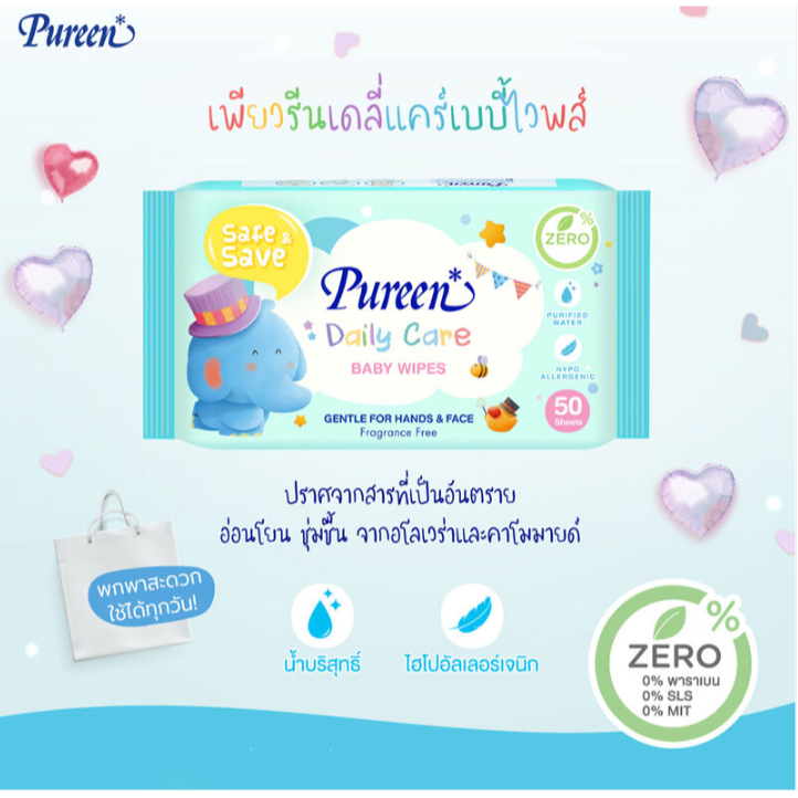 Pureen Daily Care Baby Wipes ทิชชู่เปียก (100 Sheets)