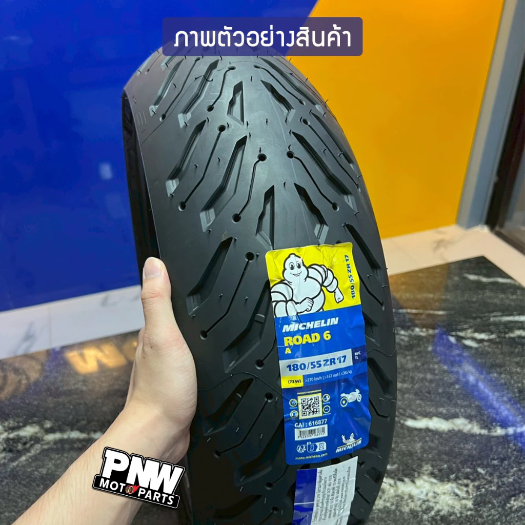 ยางมอเตอร์ไซค์ MICHELIN Road 6 สปอร์ตทัวริ่ง thumbnail 4