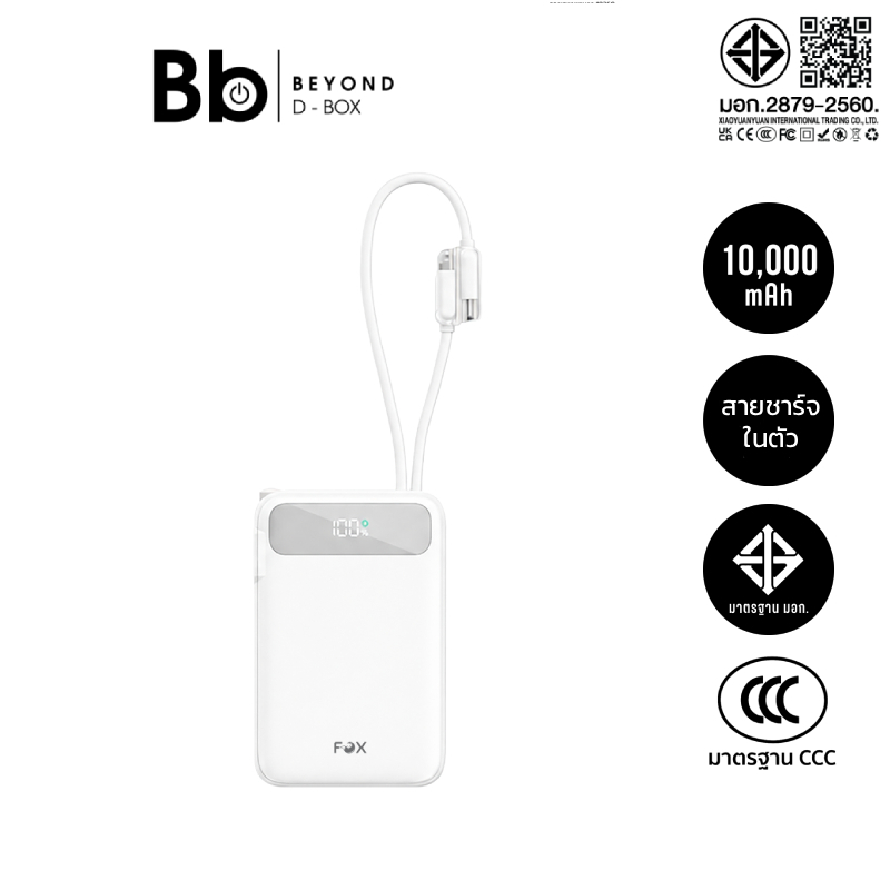 พาวเวอร์แบงค์ FOX 10,000 mAh 22.5.W 1xType-C LED Display 2-in-1 Cable UP1007 (CCC) White by BB Beyon
