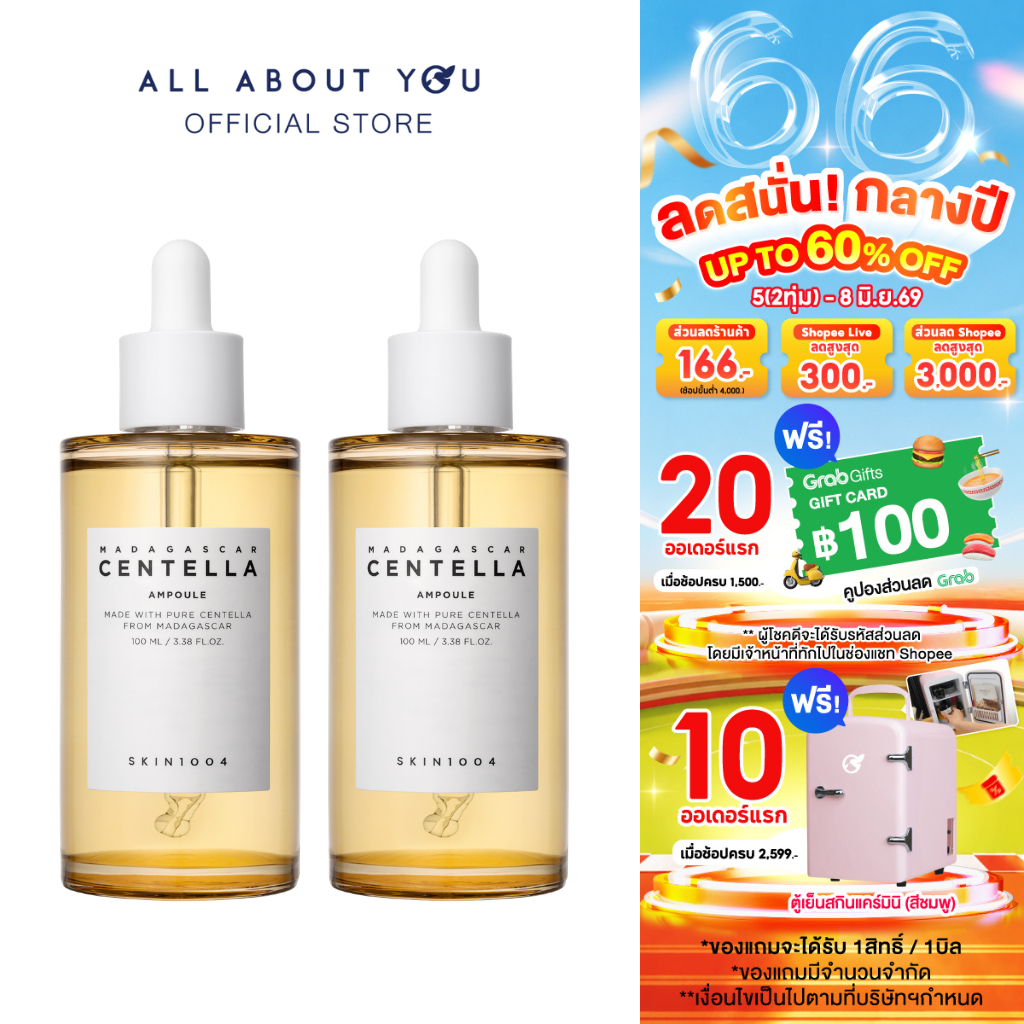 [Special Set] SKIN1004 Madagascar Centella Ampoule 100 ml + Madagascar Centella 100 ml