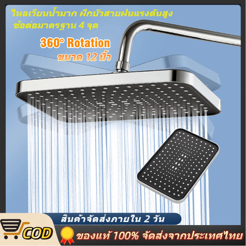 12 นิ้วแรงดันสูงด้านบนสเปรย์หัวฝักบัวเรนชาวเวอร์ Larger Flow Supercharge หัวฝักบัวเรนชาวเวอร์ 360° หมุนประหยัดน้ํา