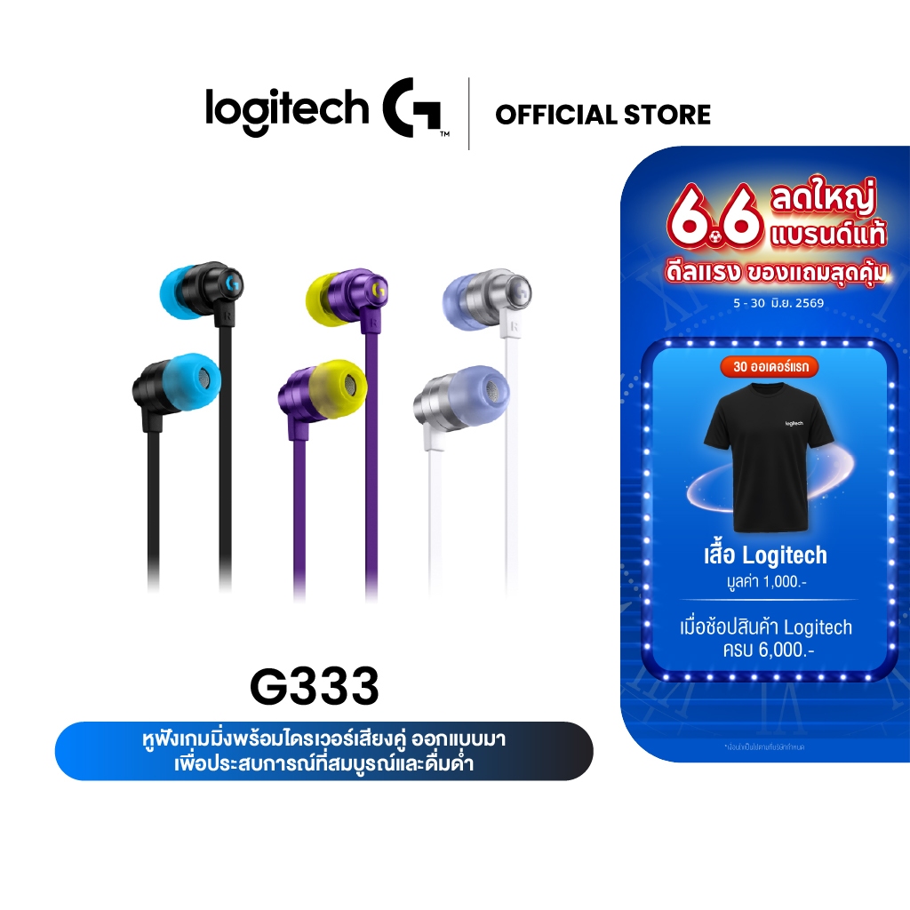 Logitech G333 Gaming Earphones with Mic and Dual Drivers  (หูฟังเกมมิ่ง)