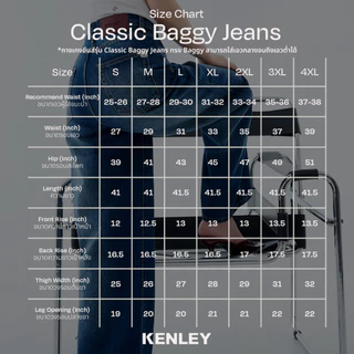 Kenley - Classic Baggy Jeans กางเกงยีนส์ ทรงหลวม oversize