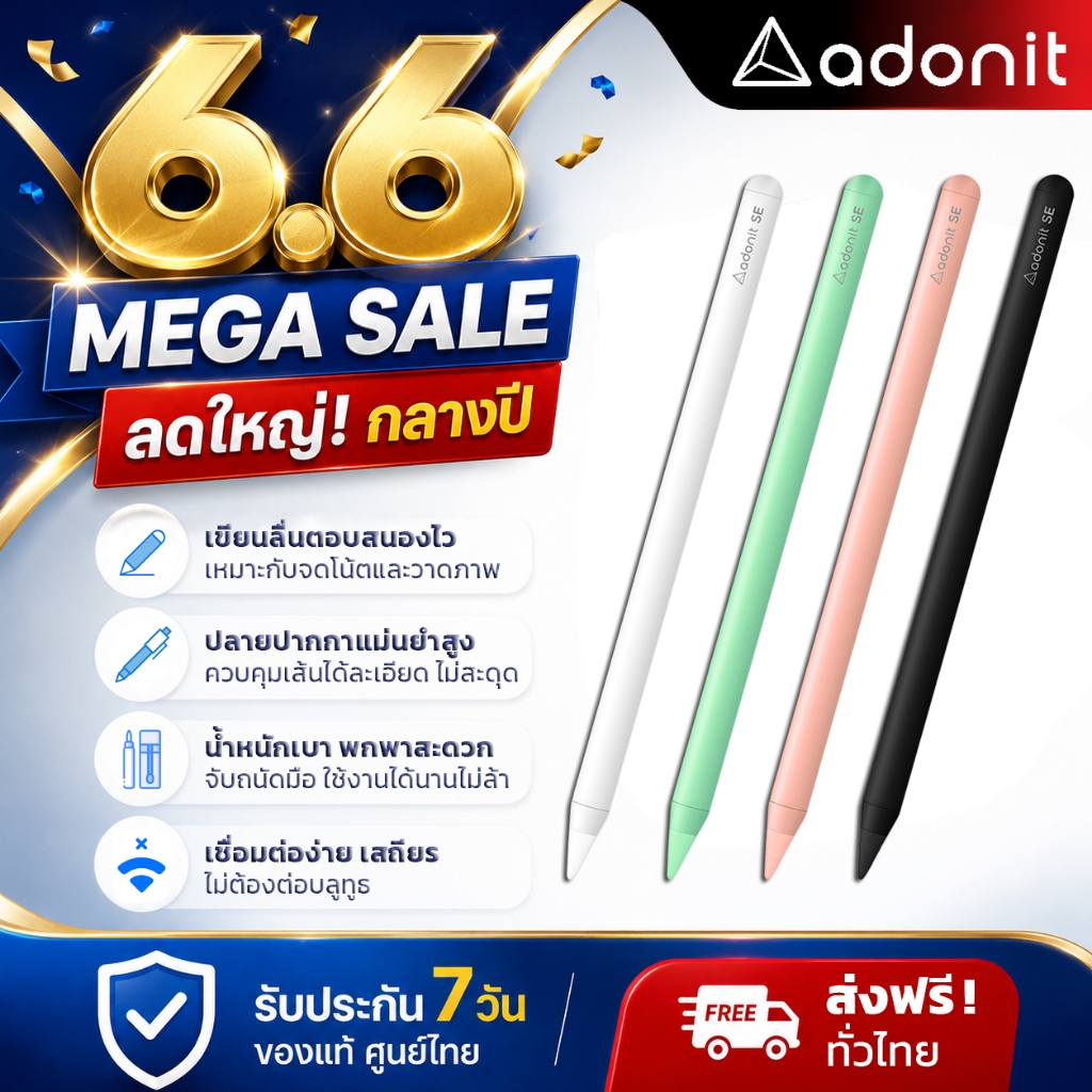 【รับประกัน 7 วัน】ADONIT ปากกาสไตลัส รุ่น SE - 4 สี