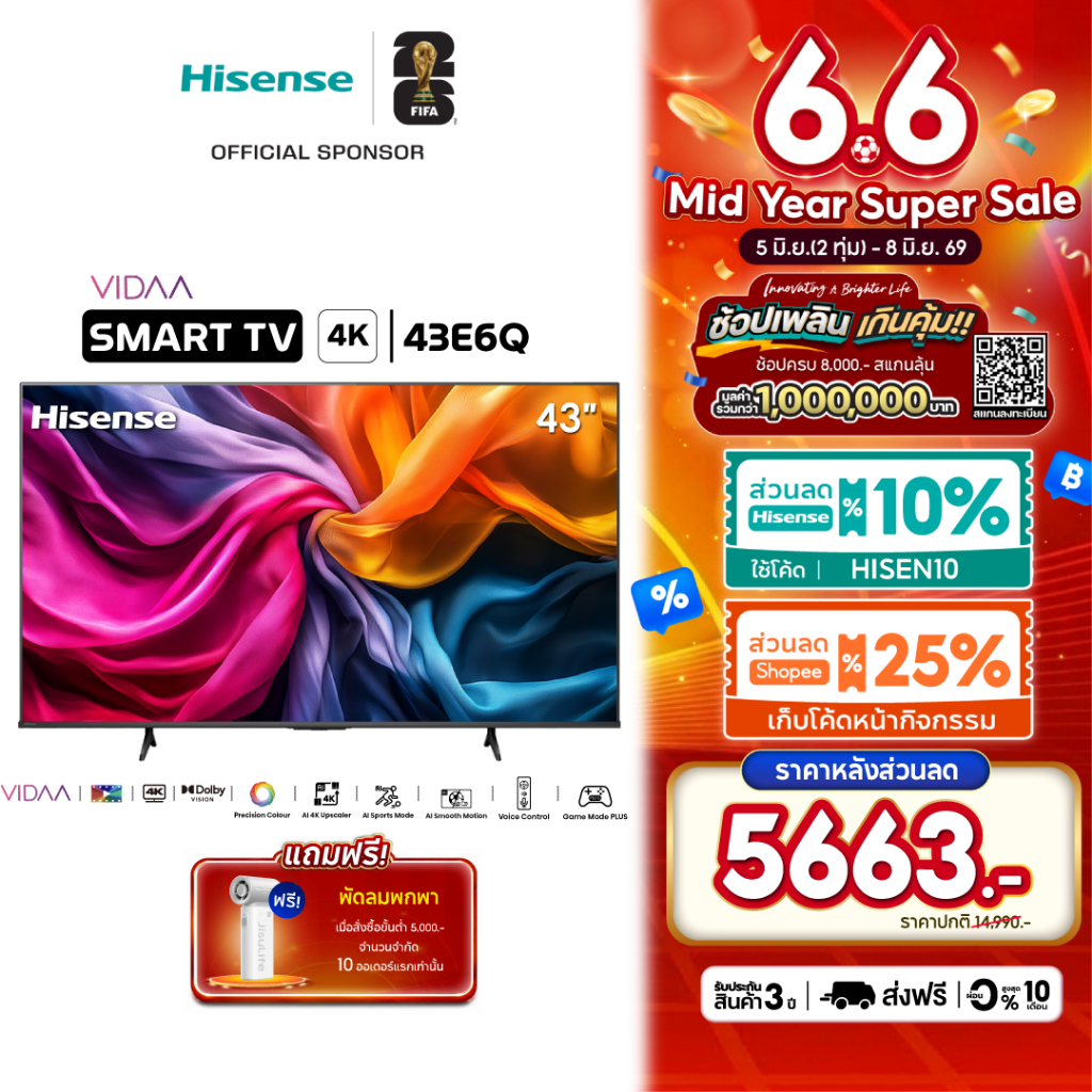 Hisense TV 43 นิ้ว รุ่น 43E6Q 4K Ultra HD Smart TV Voice Control WIFI Build in Netflix /HDR/Dolby
