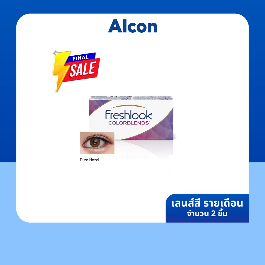 [หมดอายุ: 04-06/2570] Alcon Air Optix Colors สี Brown รายเดือน คอนแทคเลนส์สี  ออลคอน กล่อง 2 ชิ้น