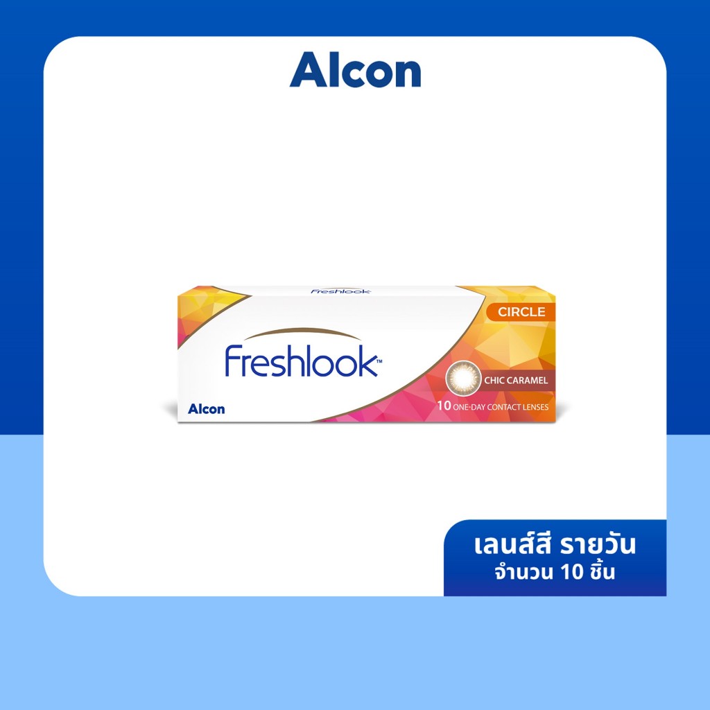 Alcon Freshlook Color Blends สี Grey รายเดือน คอนแทคเลนส์สี ออลคอน จำนวน/กล่อง 2 ชิ้น