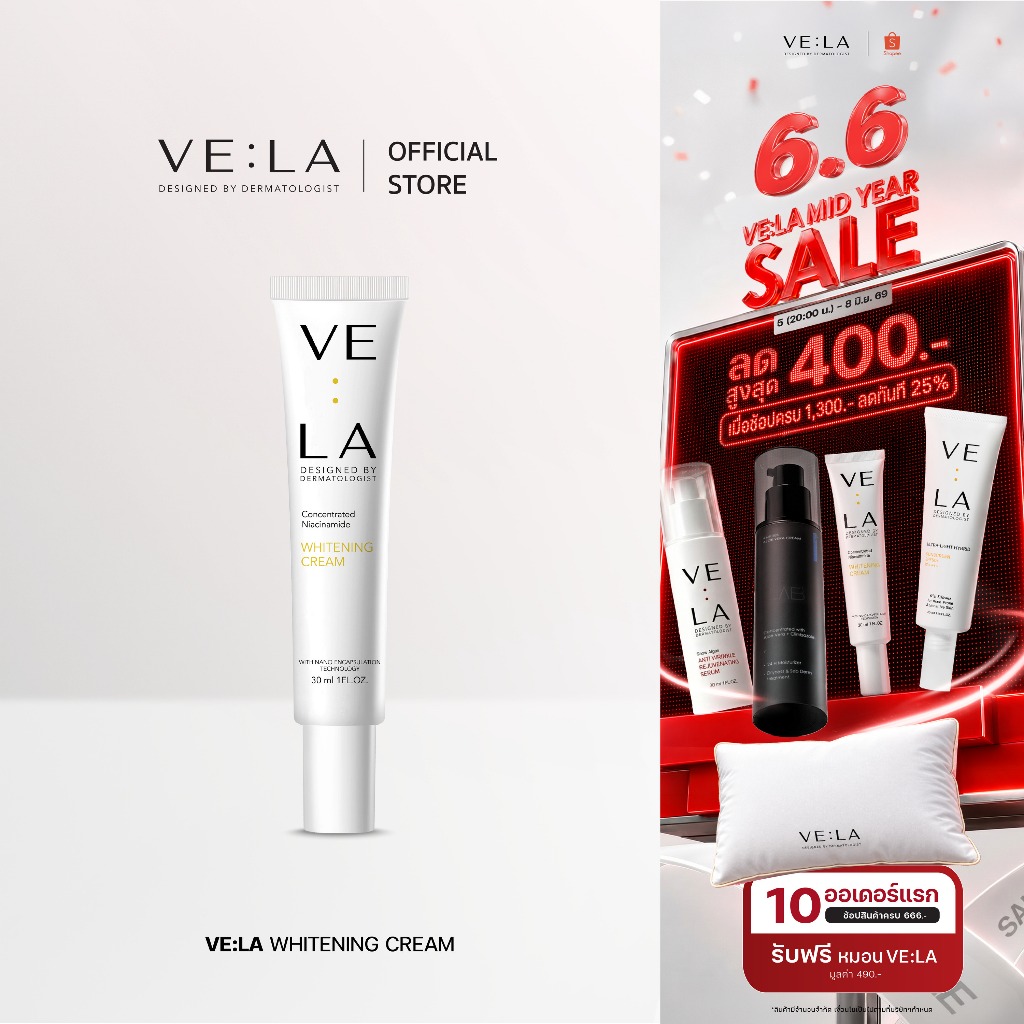 เวลา ไวท์เทนนิ่ง ครีม VE:LA CONCENTRATED NIACINAMIDE WHITENING CREAM (ครีมบำรุงผิวหน้า)