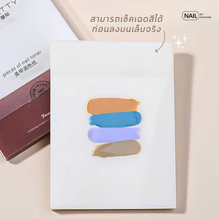 แผ่นผสมสีใช้แล้วทิ้ง Limitpretty 50แผ่น