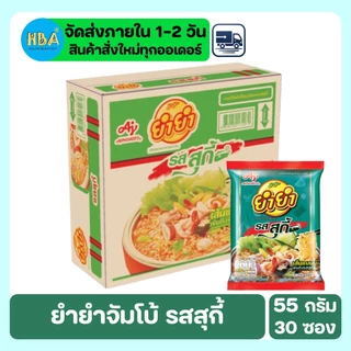 Yum Yum ยำยำ บะหมี่กึ่งสำเร็จรูป รสสุกี้ทะเล ขนาด 55 กรัม แพ็ค 30 ซอง