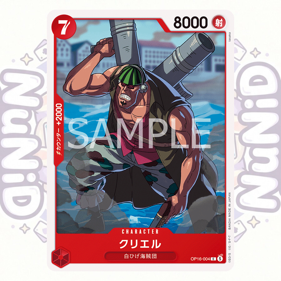 OP16 [C] สีเขียว แยกใบ One Piece Card Game การ์ดวันพีช ของแท้ Japan